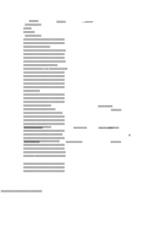 师德师风报告会演讲稿课件资料