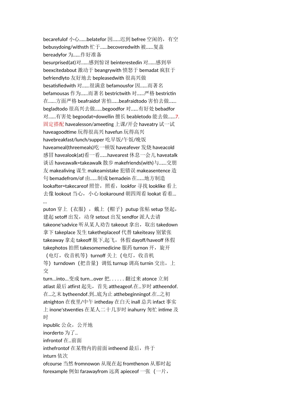 to do 结构_第2页