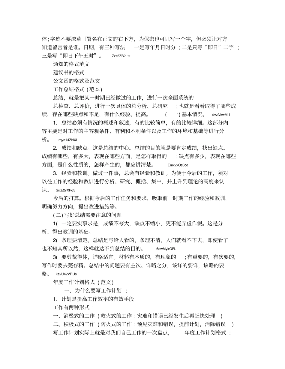 留言条的格式及范文1_第3页