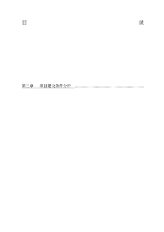 畜禽粪污资源化利用建设项目实施方案