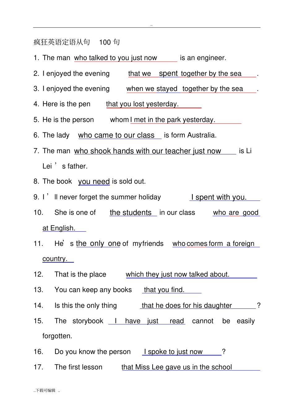 疯狂英语定语从句100句_第1页