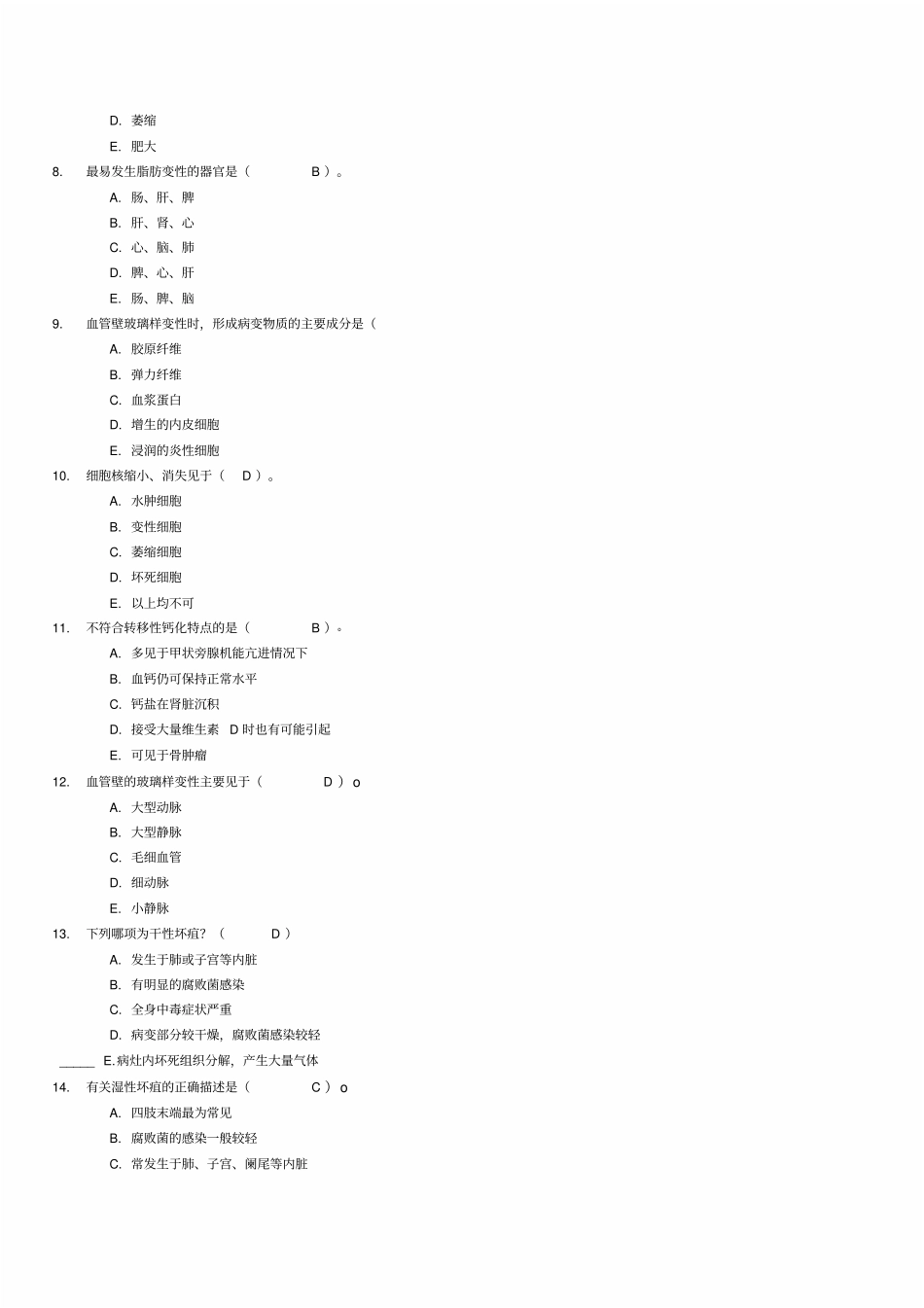 病理学与病理生理学01任务答案_第3页