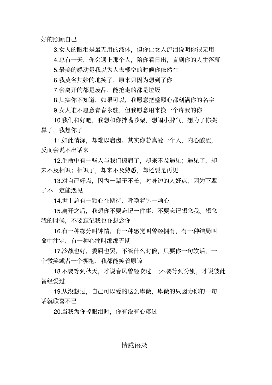 症状鉴别诊断_第3页