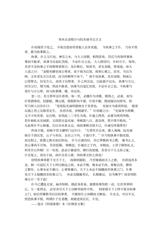 癸未去金陵日与阮光禄书文言文