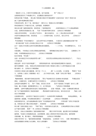 白酒年份酒乱象：蒙你没商量