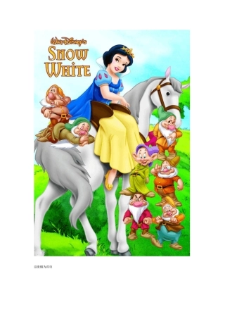白雪公主简单版