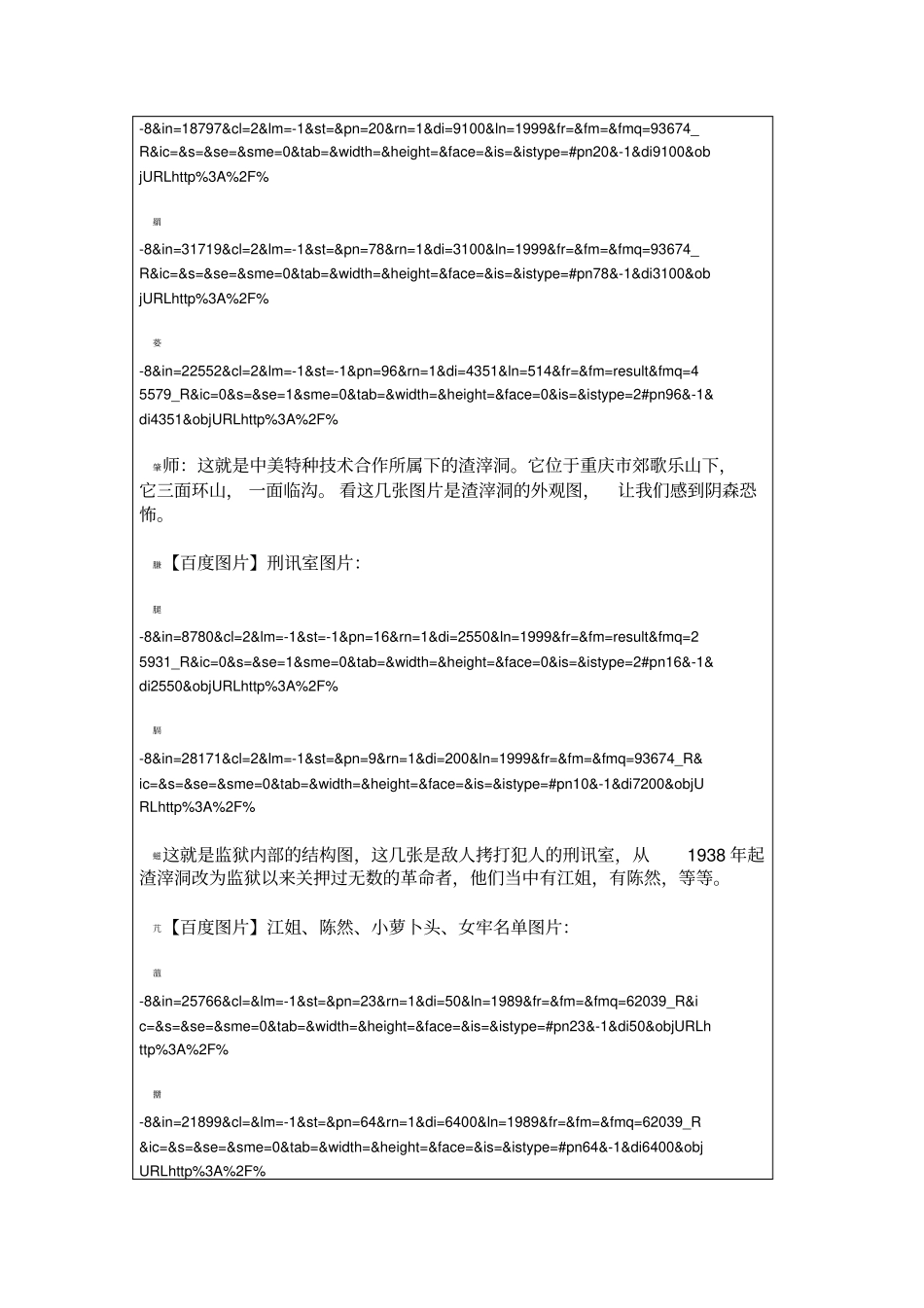 百度最后的时刻孙桂琴_第3页