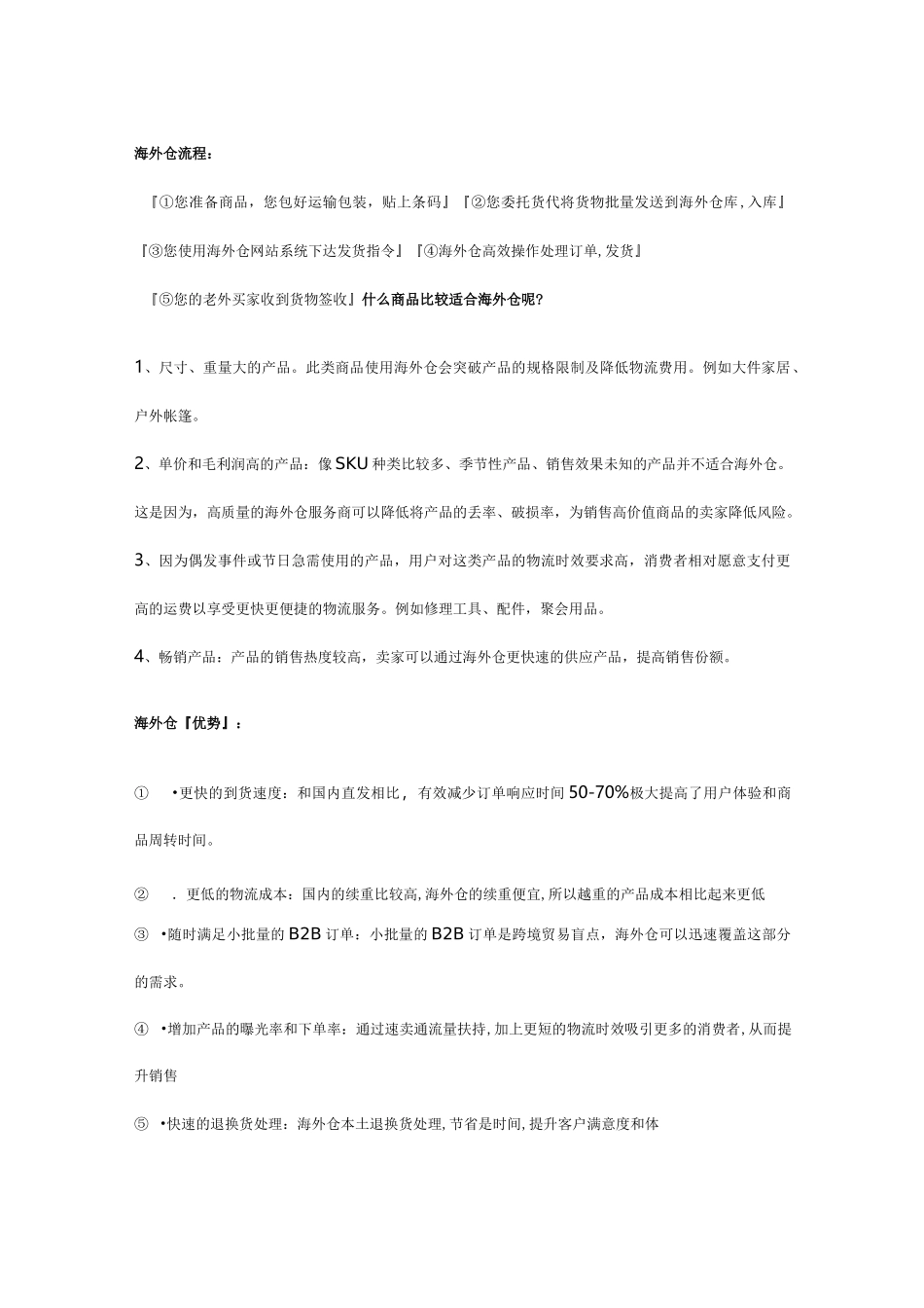 亚马逊平台基础知识_第3页