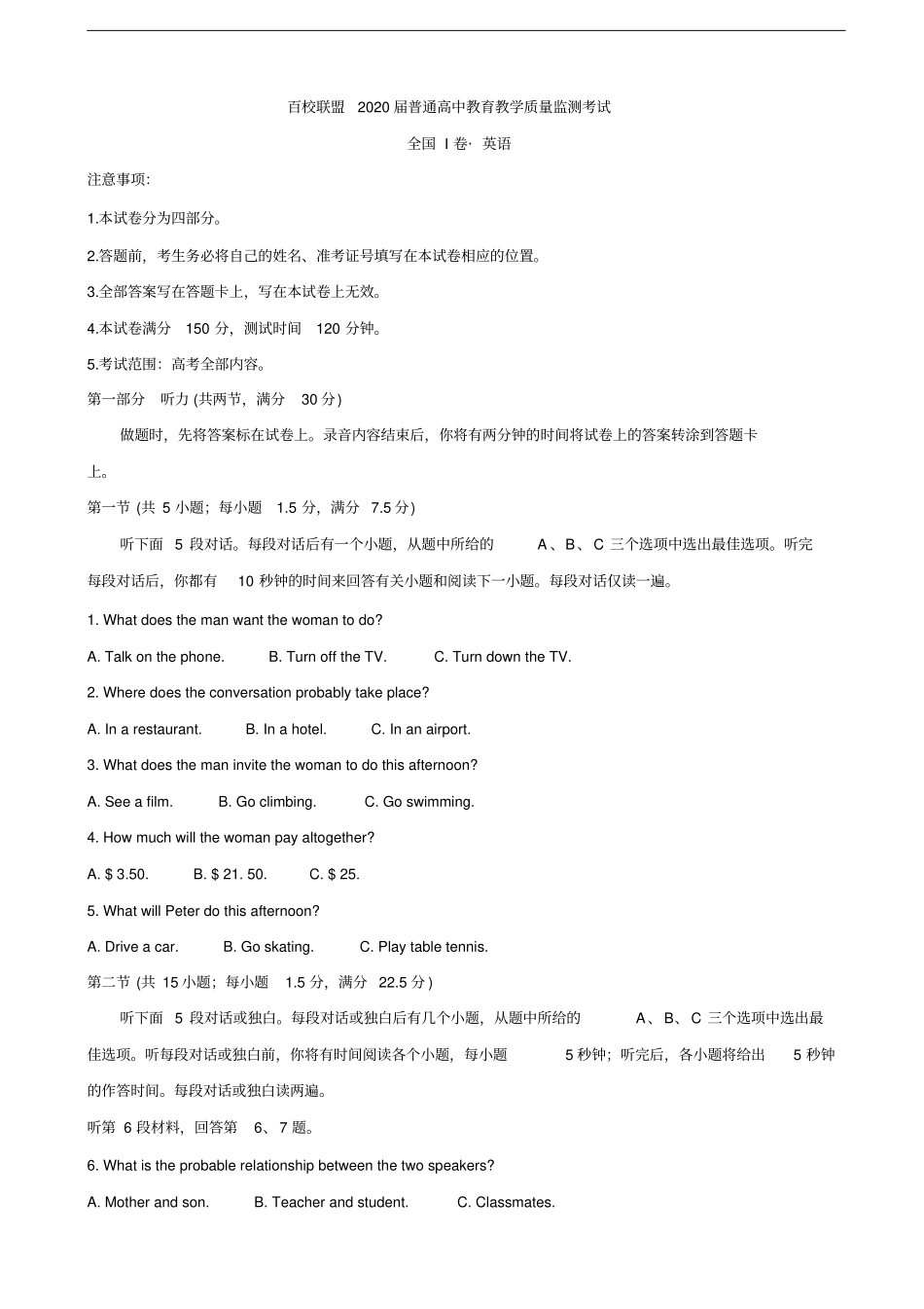 百校联盟2020届高三4月教育教学质量监测考试全国Ⅰ卷英语含答案_第1页