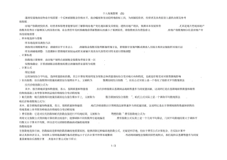 百货商场、购物中心商铺租金指数计算方法及结果