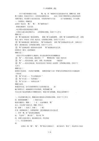 的、地、得的用法和练习Microsoft文档