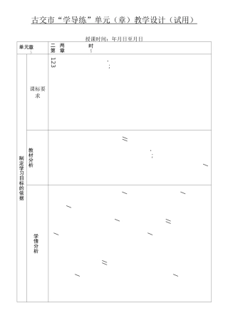 海陆分布教案