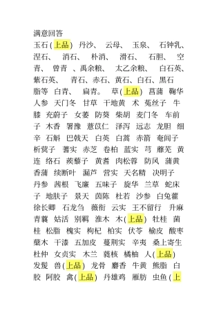 皇帝内径上品-副本