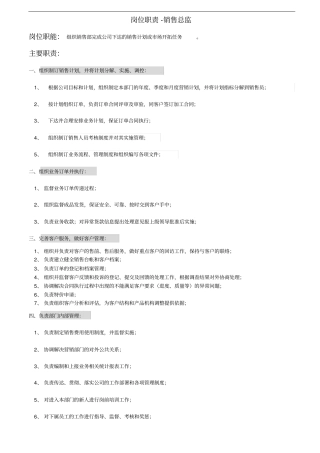 皮具厂岗位职责