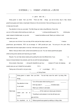 盐城专版2020中考英语复习方案任务型阅读一环境保护中国茶文化人物介绍试题