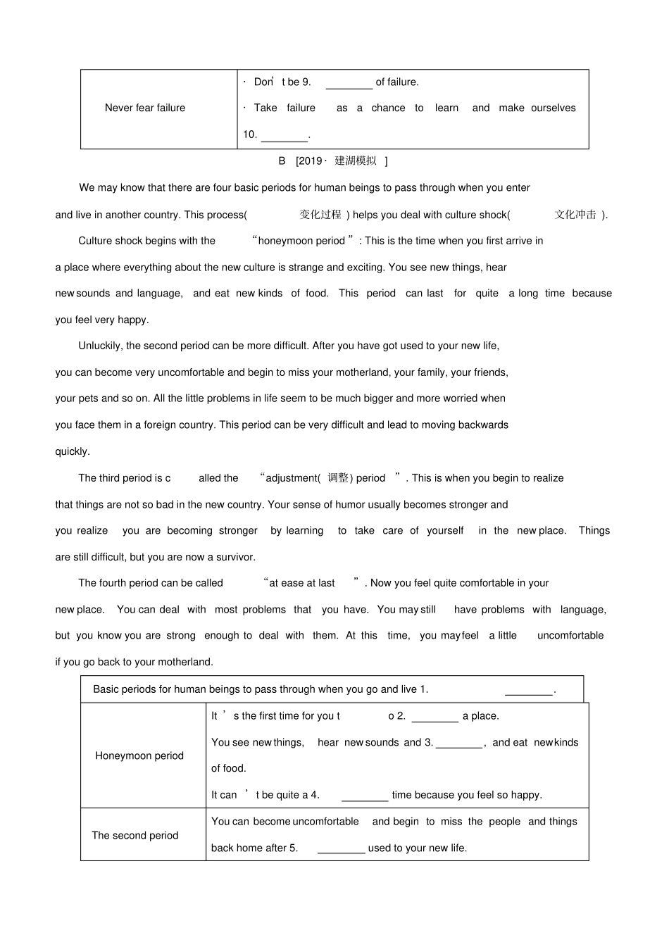 盐城专版2020中考英语复习方案任务型阅读四如何避免遗憾文化冲击工厂之行试题_第2页
