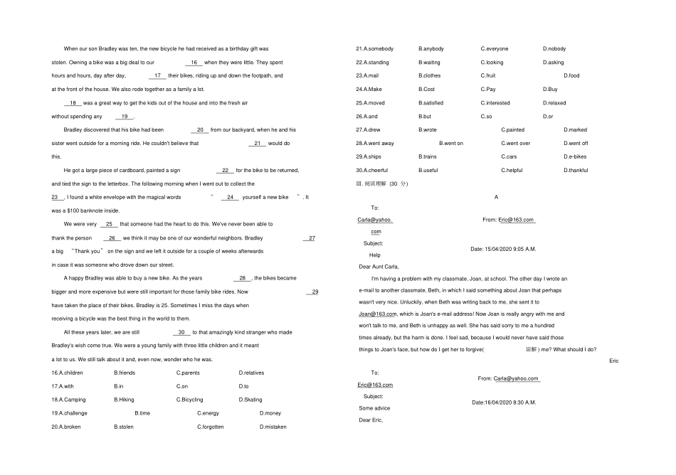 盐城专版2020中考英语复习方案阶段模拟测试三_第2页