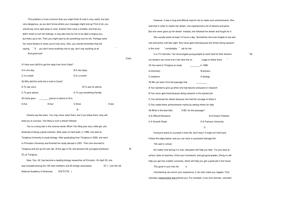 盐城专版2020中考英语复习方案阶段模拟测试三_第3页