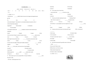 盐城专版2020中考英语复习方案阶段模拟测试三