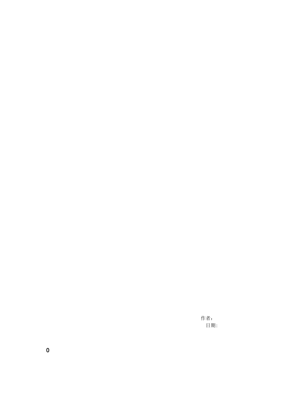 地震灾害应急预案_第2页