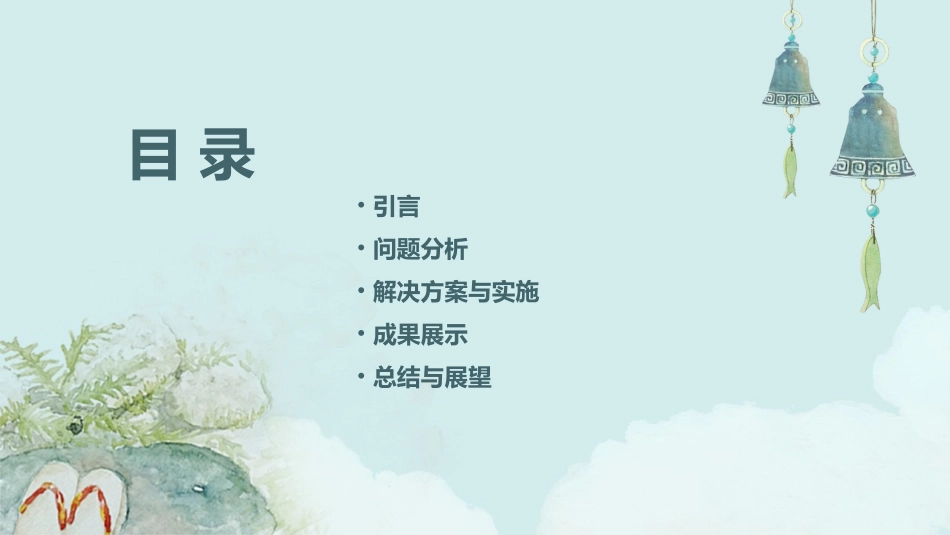 QCC成果汇报品管圈 提高入院病人接待的满意率护理课件_第2页