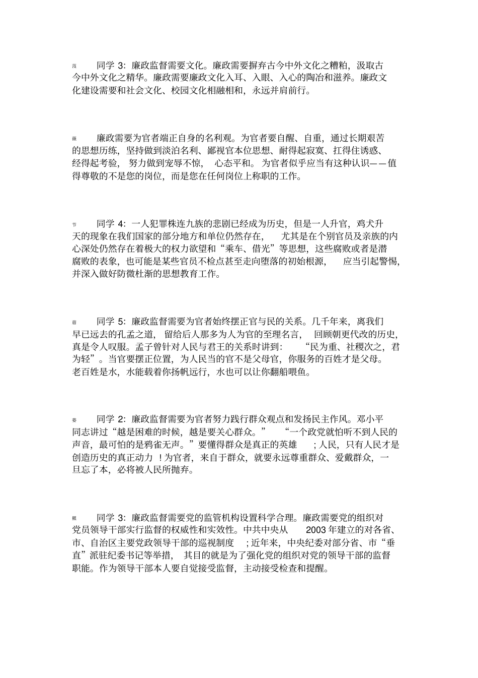 监督学形考作业1_第2页