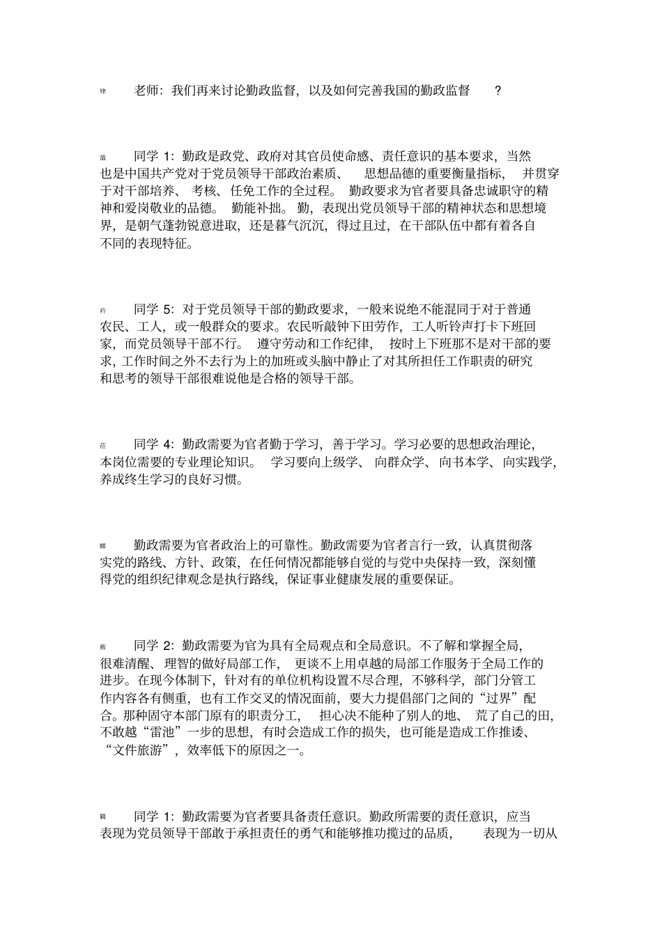 监督学形考作业1_第3页