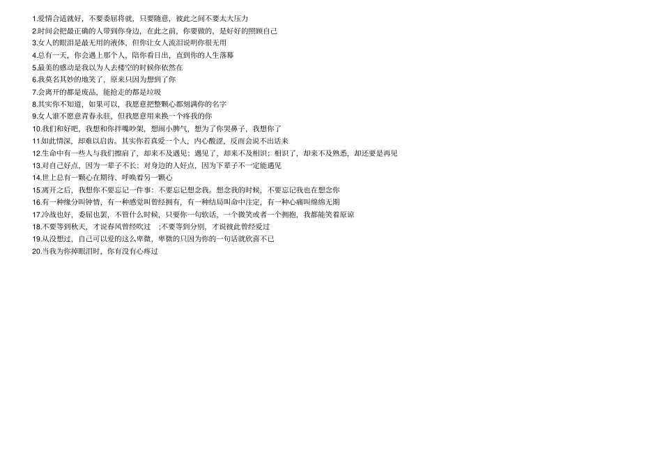 目标展开一览表_第2页