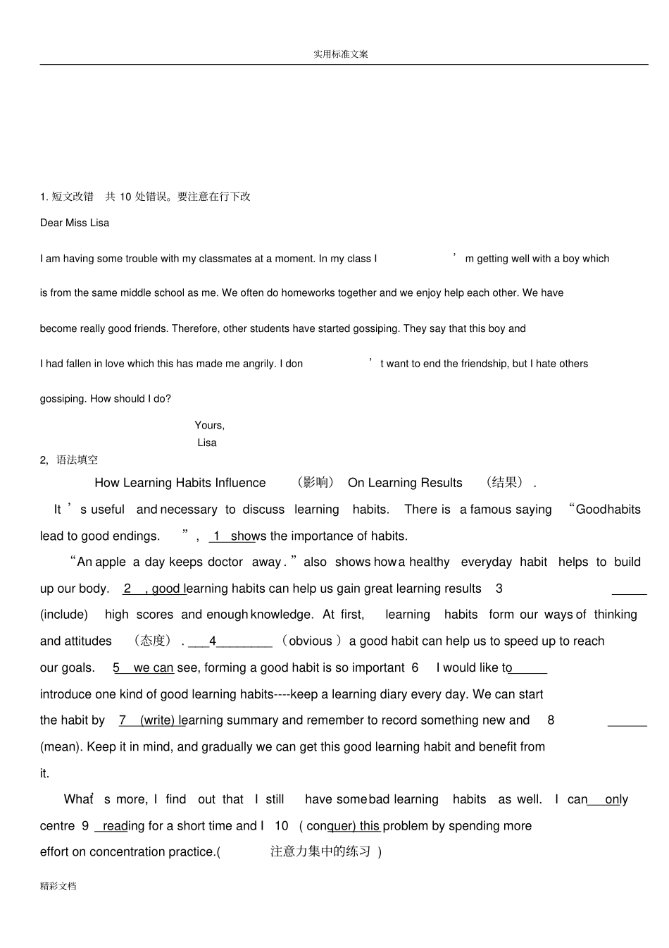 直接引语变间接引语练习的的题目及问题解释_第3页
