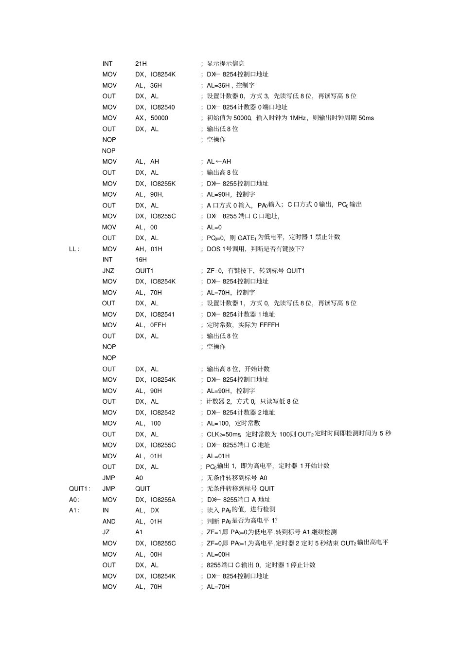直流电机测速试验_第3页
