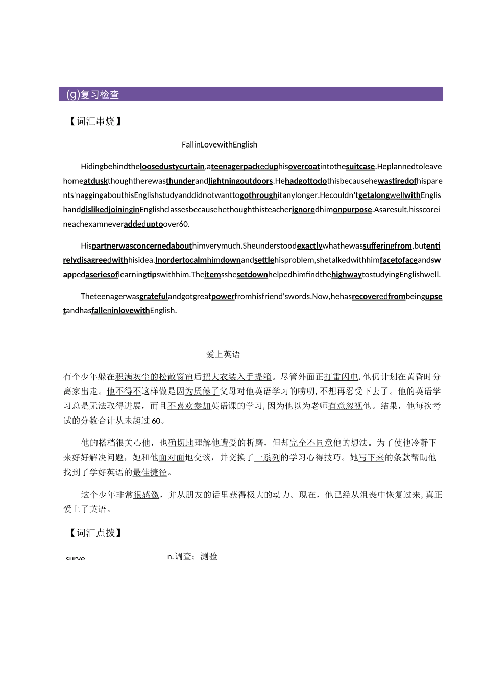 高中英语语法专题：名词(包含答案)_第2页