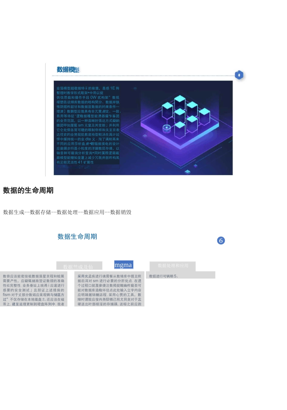[全]大数据治理解决方案(含数据架构图)_第3页