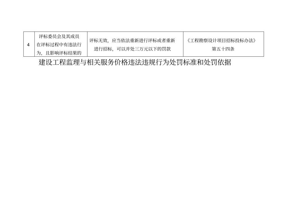 直线内插法计算公式_第3页