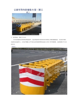 防撞垫使用方法