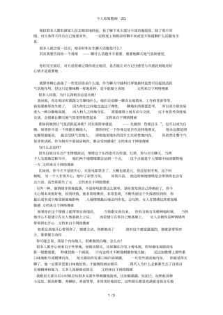 相亲时和女生聊天话题