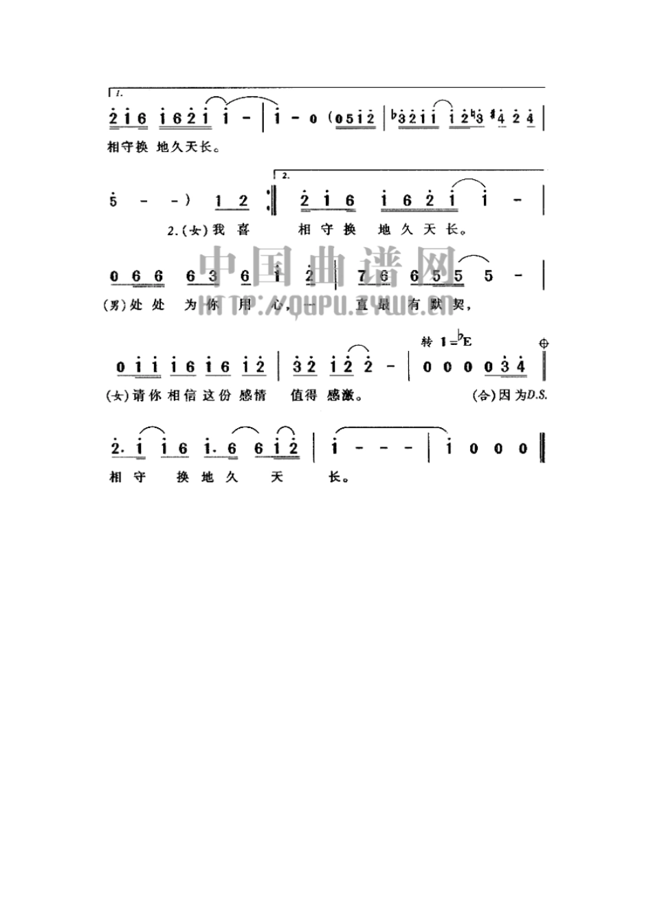 相亲相爱一家人曲谱_第3页