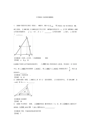相似三角形填空题