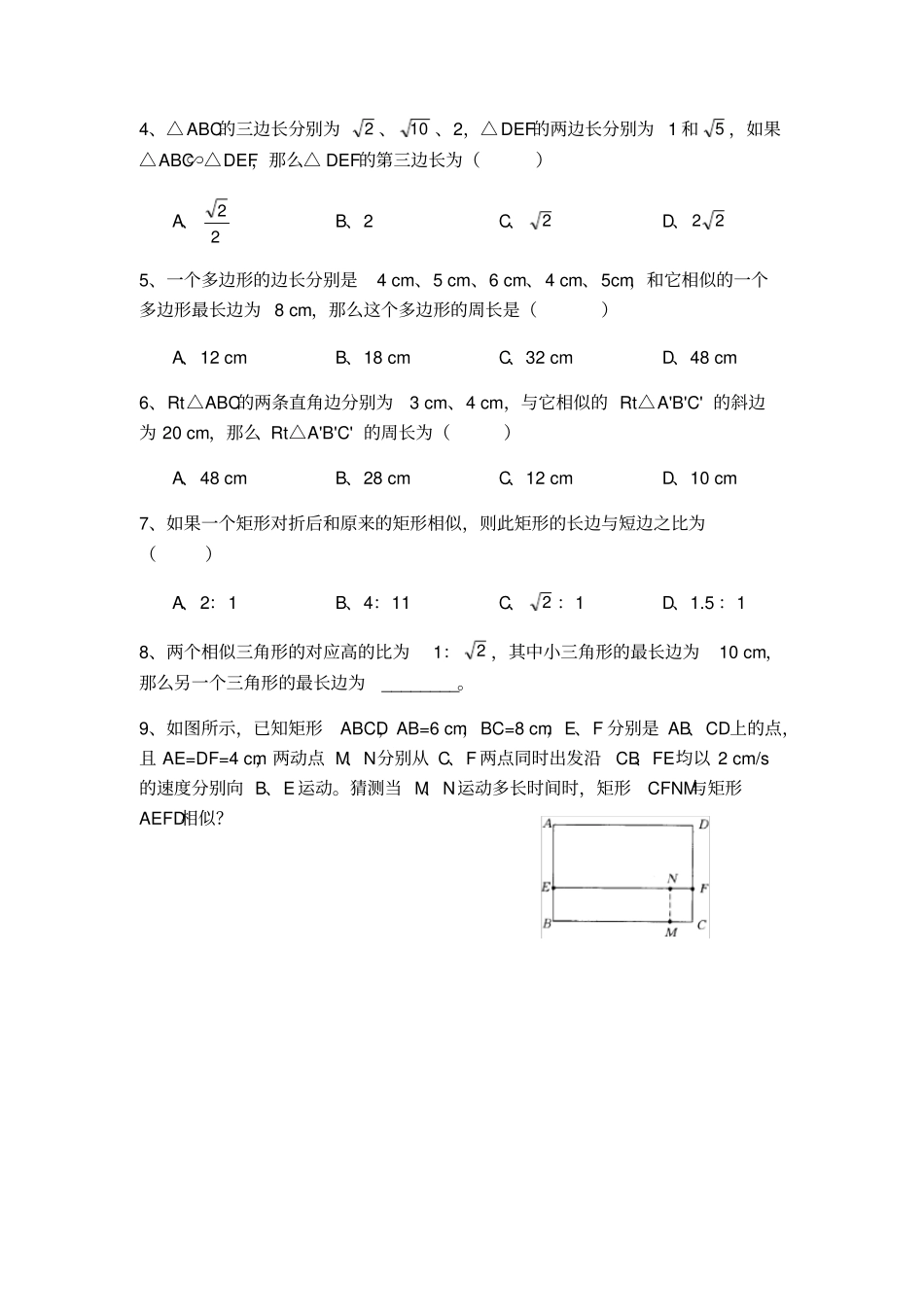 相似多边形讲义_第3页