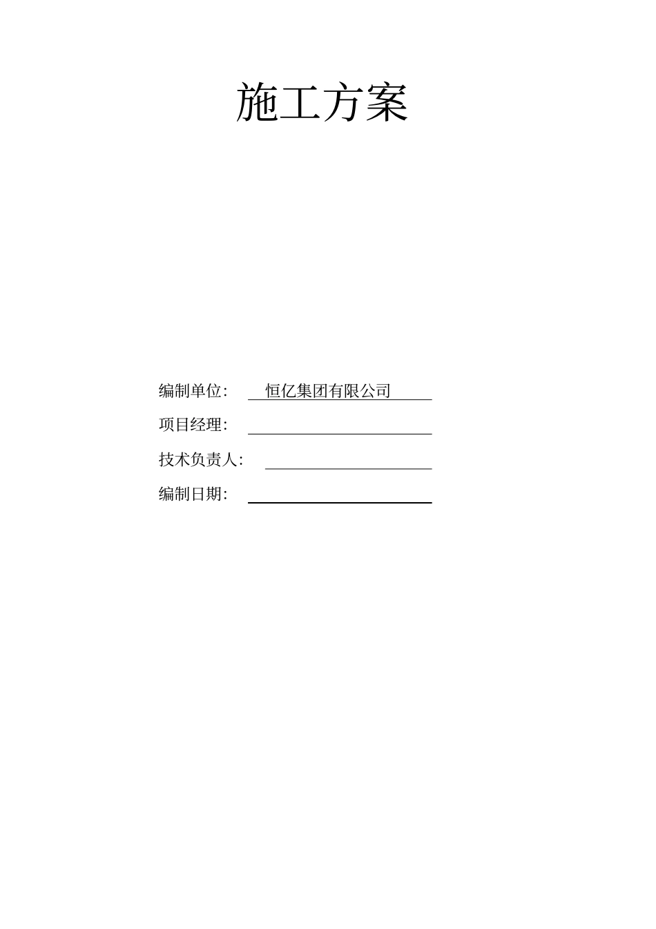 相邻建筑物保护措施_第3页