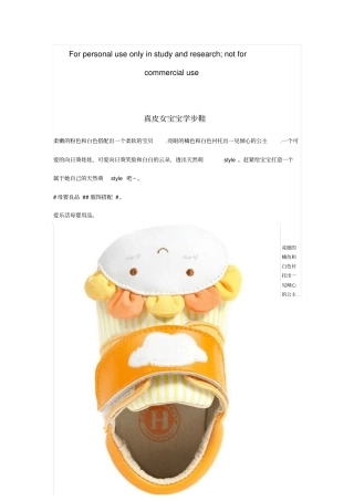 真皮女宝宝学步鞋