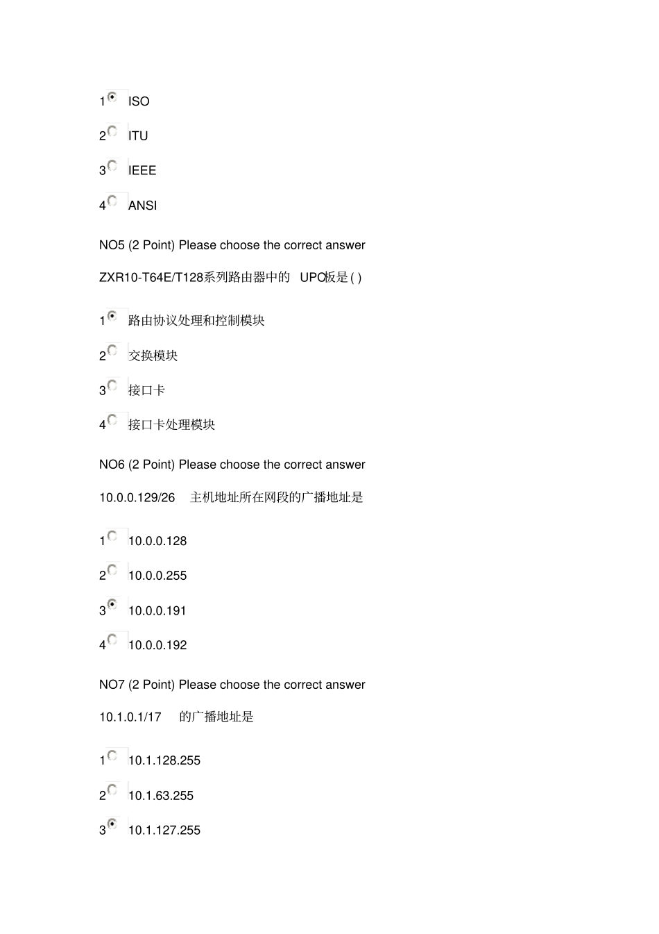 真题-全套中兴培训认证_第2页