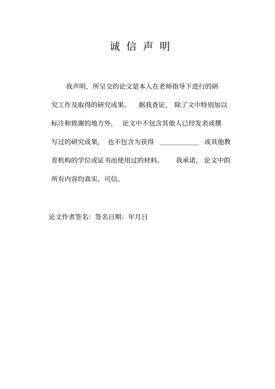 矢量控制永磁同步电机模型建立_第1页