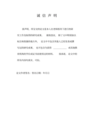 矢量控制永磁同步电机模型建立