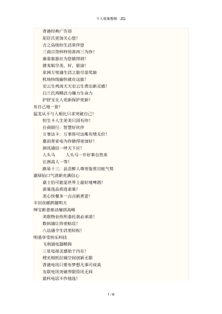 知名品牌经典广告语
