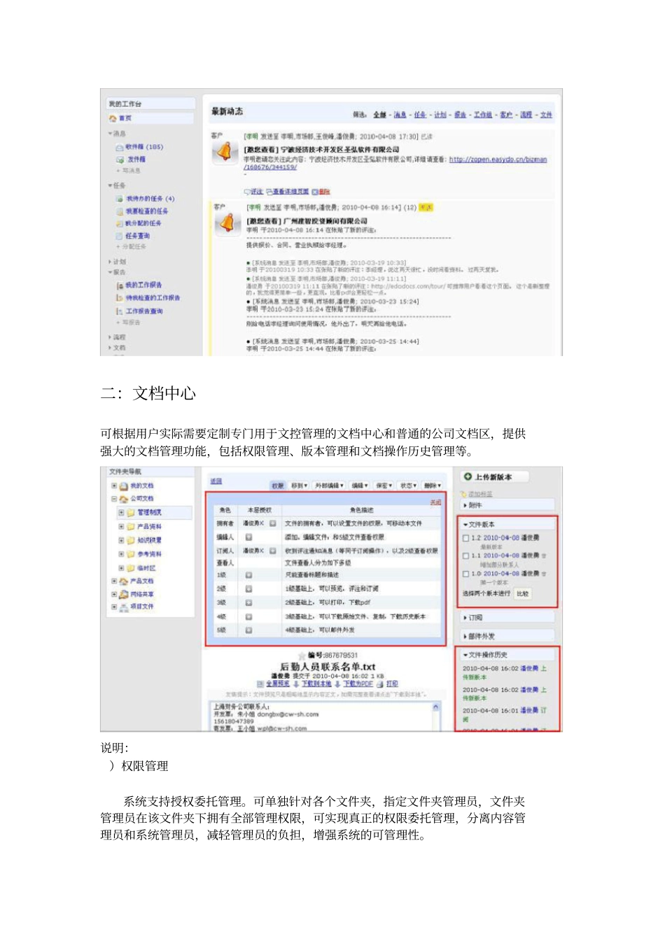 知识管理系统比较_第2页
