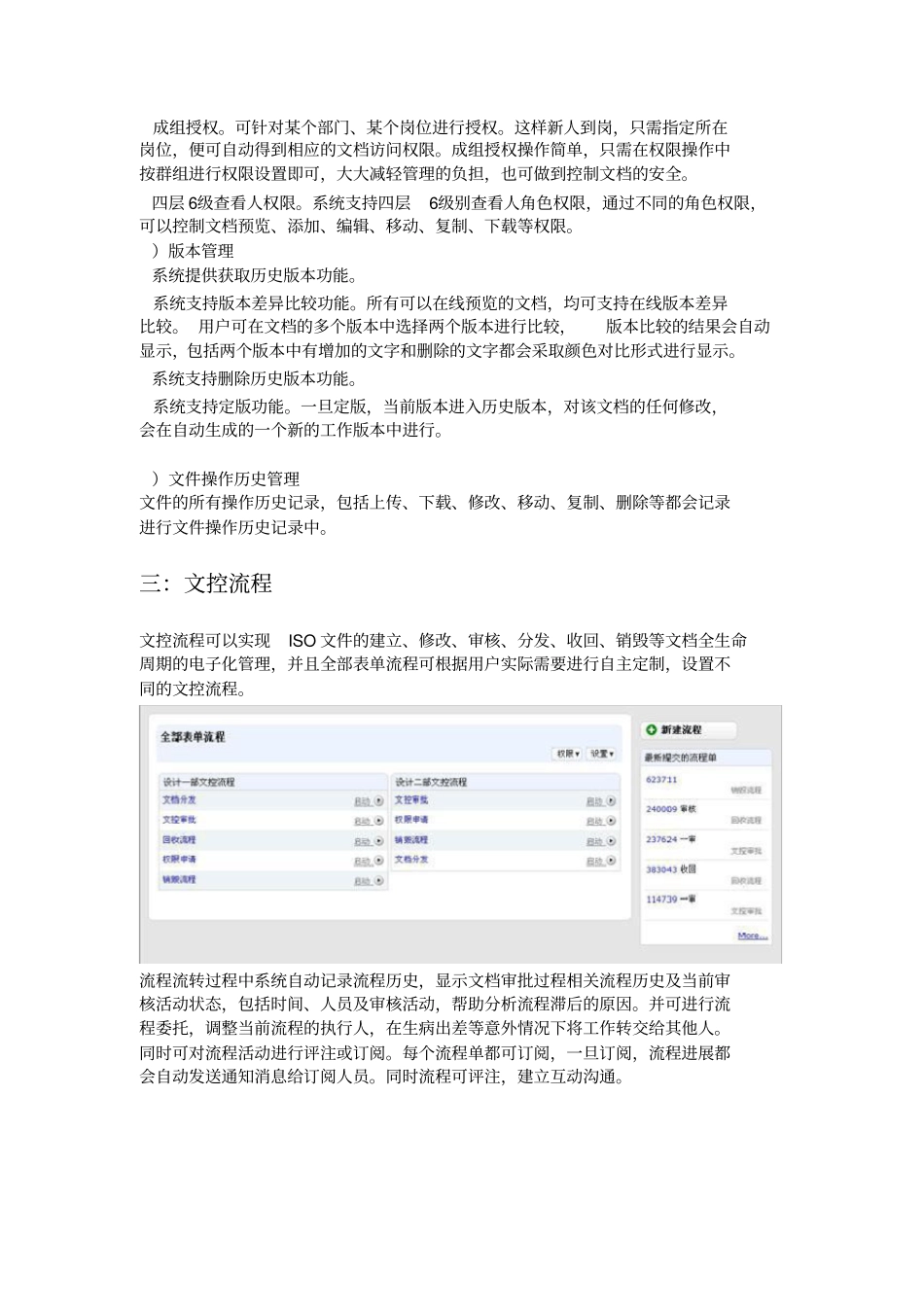 知识管理系统比较_第3页