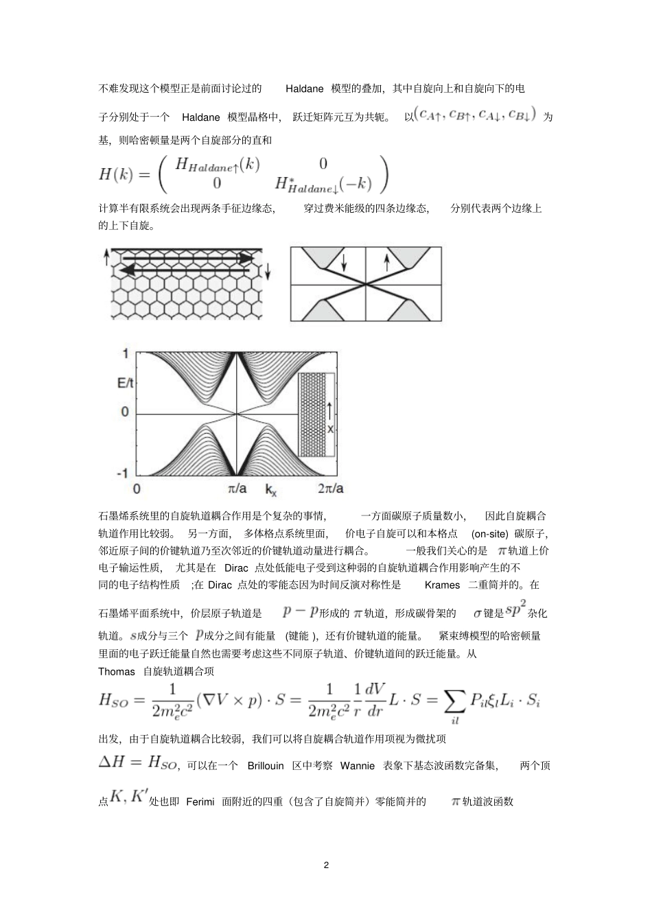 石墨烯理论中资料_第2页