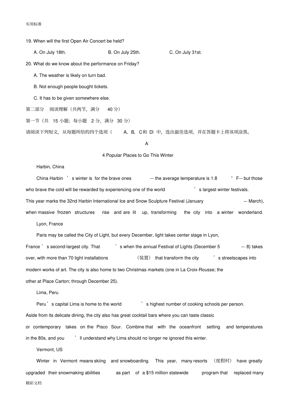 石家庄2018届高三高质量检测一英语2018石家庄一模_第3页