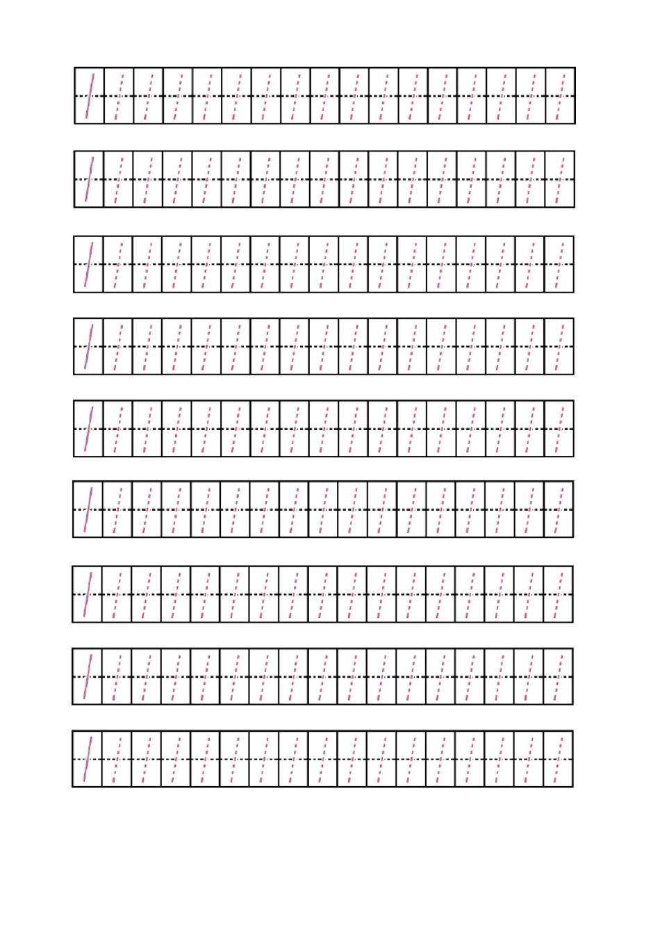 幼儿园大班 数字描红_第2页