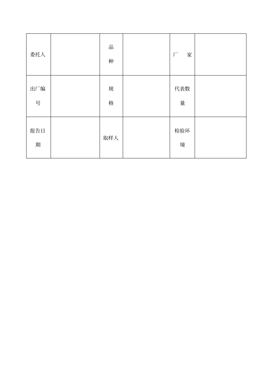 石粉含量试验亚甲蓝法_第3页